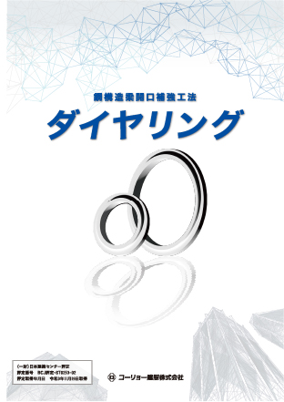 ダイヤリングカタログ